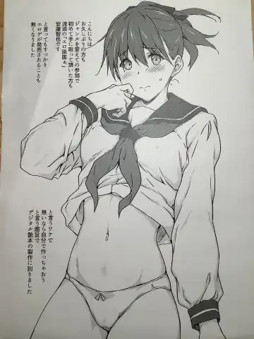 [Andou Tomoya] syou ha dai wo kuwa eru( kari) zyunbi gou Fhentai - Page 2