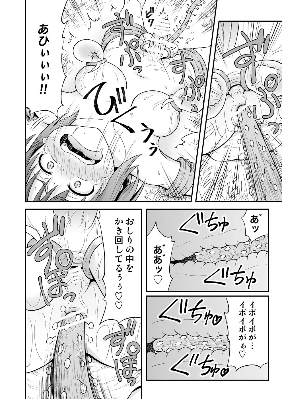 [Hitsumabushi] Kyuusei no Mori Fhentai - Page 15