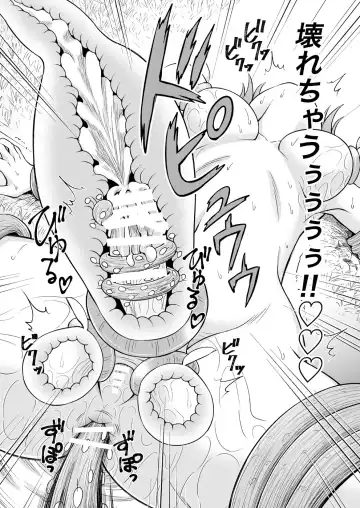 [Hitsumabushi] Kyuusei no Mori Fhentai - Page 18