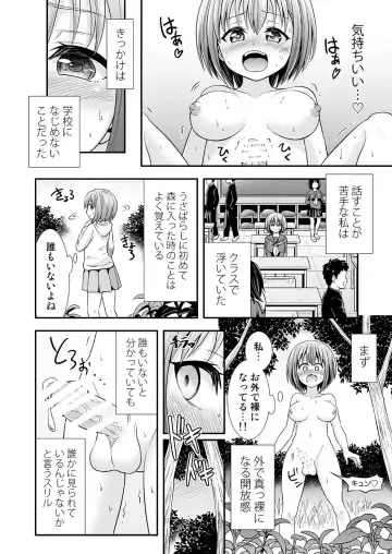 [Hitsumabushi] Kyuusei no Mori Fhentai - Page 5