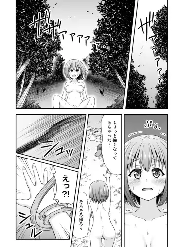 [Hitsumabushi] Kyuusei no Mori Fhentai - Page 7
