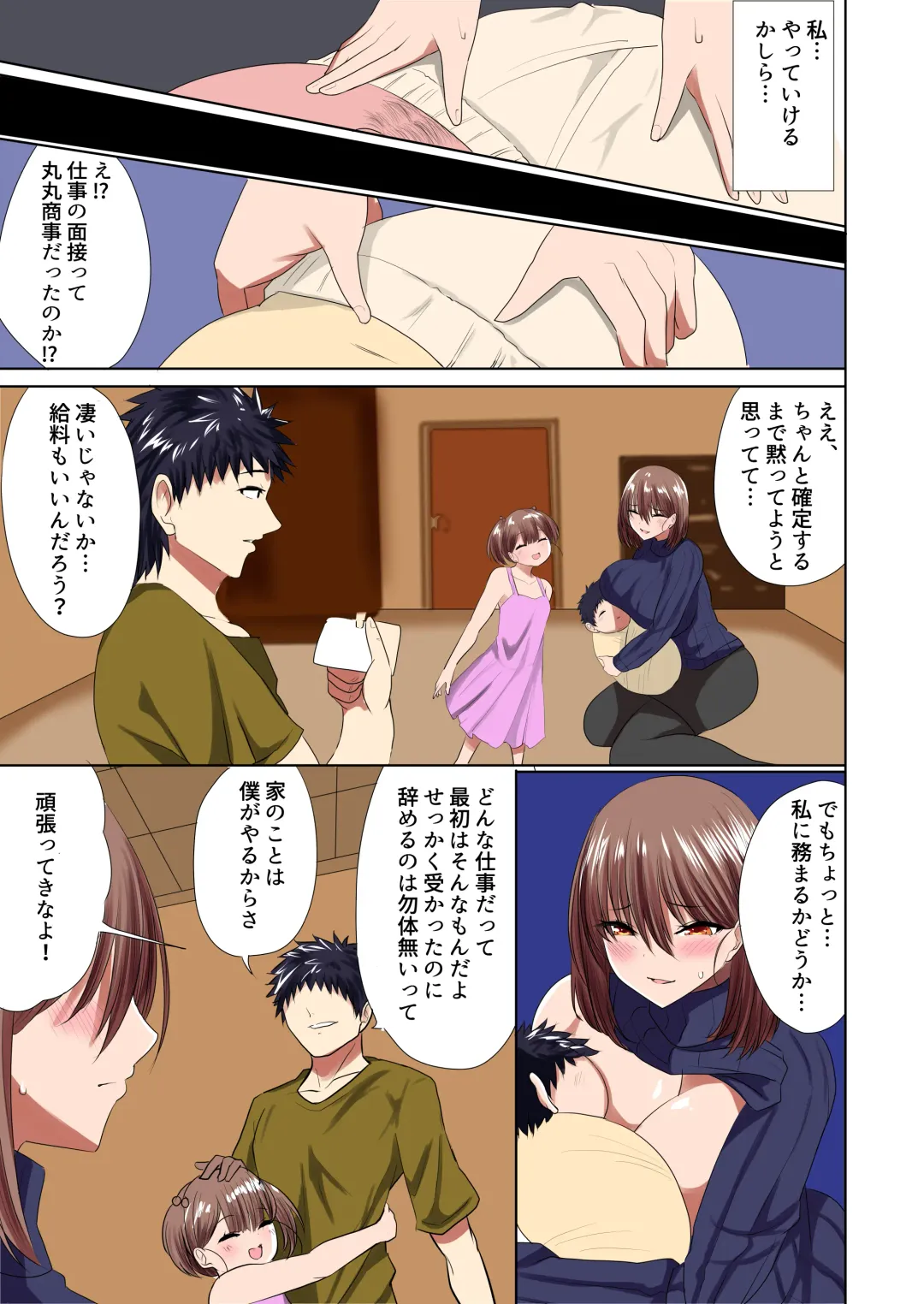 [Are] Oshigoto no Mama Fhentai - Page 17