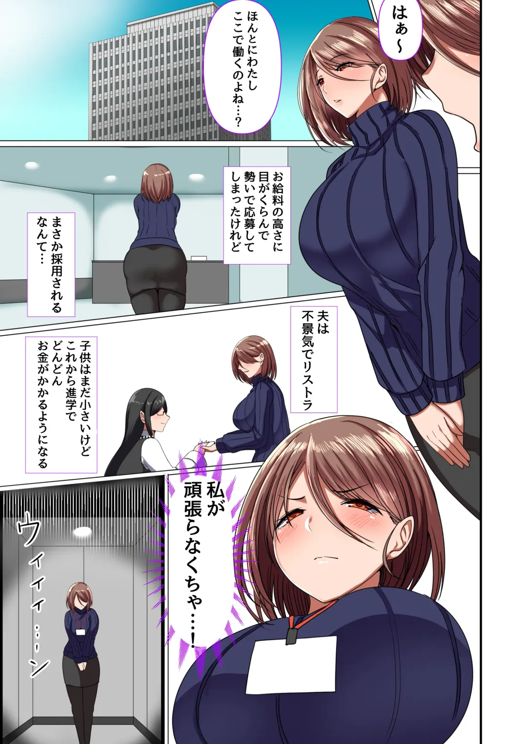 [Are] Oshigoto no Mama Fhentai - Page 2