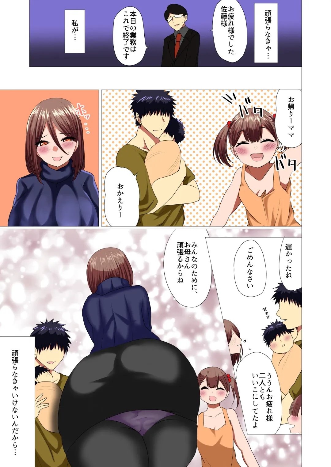 [Are] Oshigoto no Mama Fhentai - Page 23