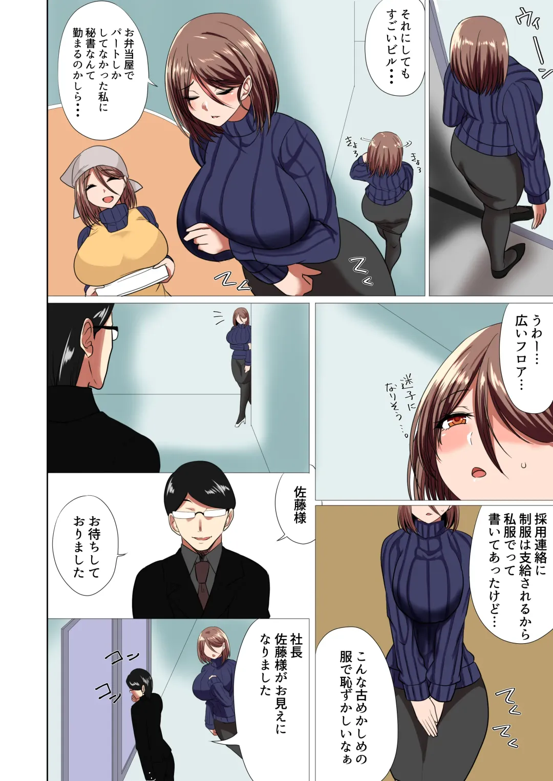 [Are] Oshigoto no Mama Fhentai - Page 3