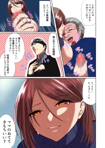 [Are] Oshigoto no Mama Fhentai - Page 13