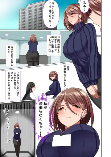 [Are] Oshigoto no Mama Fhentai - Page 2