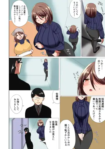 [Are] Oshigoto no Mama Fhentai - Page 3