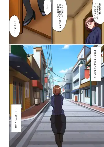 [Are] Oshigoto no Mama Fhentai - Page 40