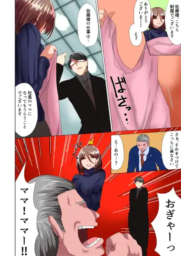 [Are] Oshigoto no Mama Fhentai - Page 5