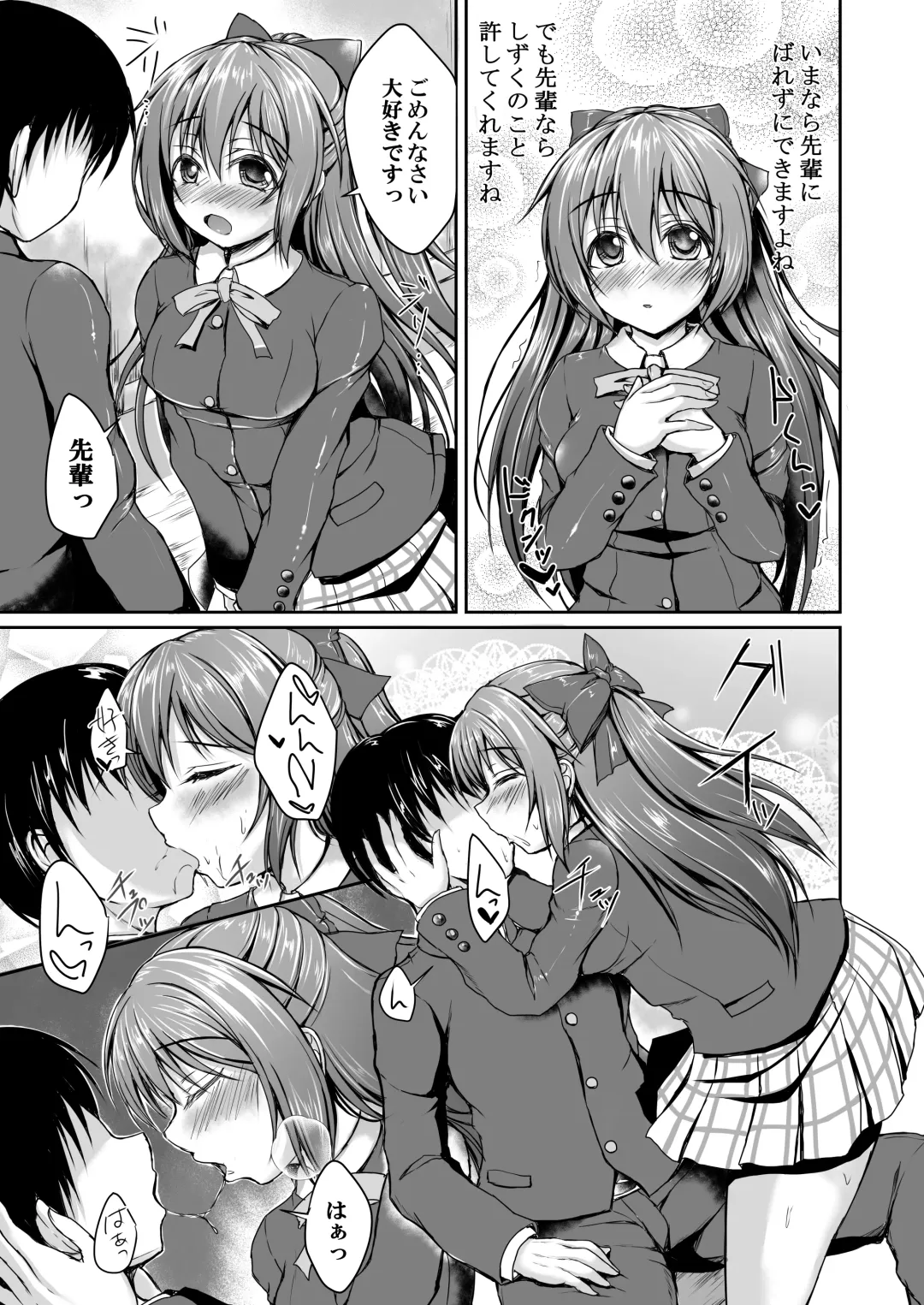 [Yukimai] Shizuku to Issho ni Hajimete o Shimasen ka? Fhentai - Page 4