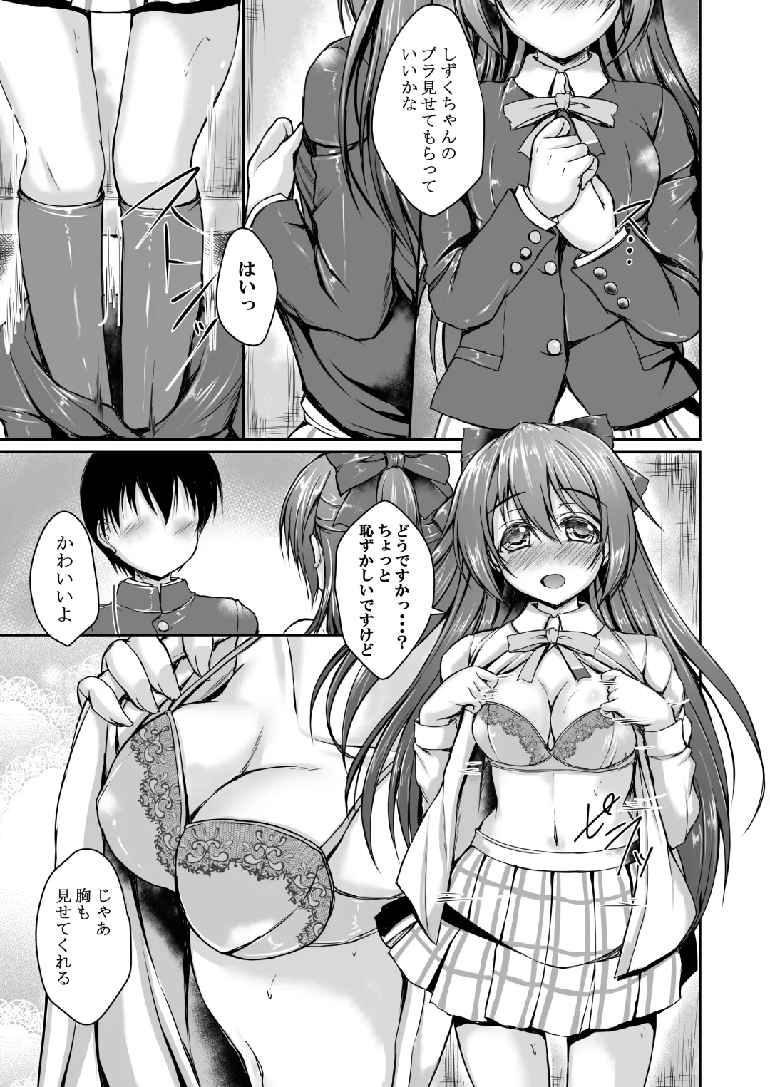 [Yukimai] Shizuku to Issho ni Hajimete o Shimasen ka? Fhentai - Page 8