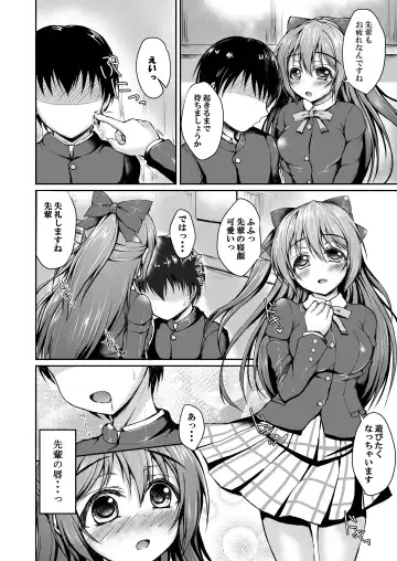 [Yukimai] Shizuku to Issho ni Hajimete o Shimasen ka? Fhentai - Page 3