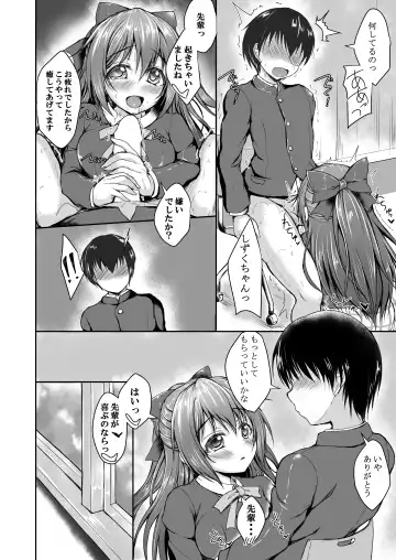 [Yukimai] Shizuku to Issho ni Hajimete o Shimasen ka? Fhentai - Page 7