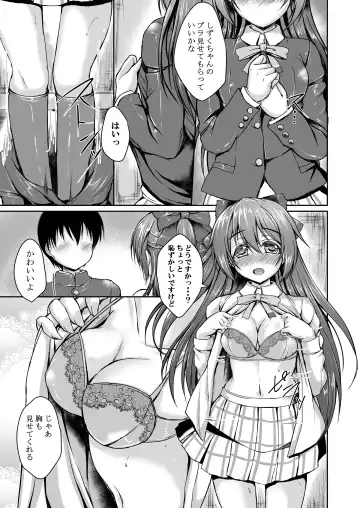 [Yukimai] Shizuku to Issho ni Hajimete o Shimasen ka? Fhentai - Page 8