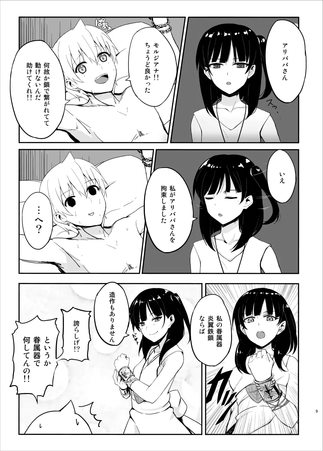 [Prime] Mor-san Gohoushi Daisakusen Fhentai - Page 8