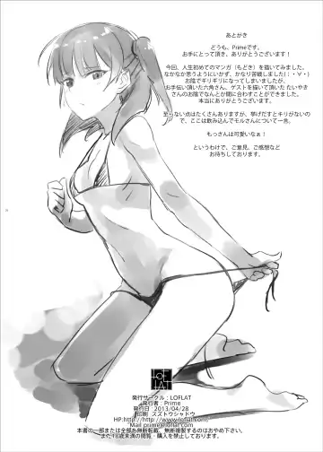 [Prime] Mor-san Gohoushi Daisakusen Fhentai - Page 25