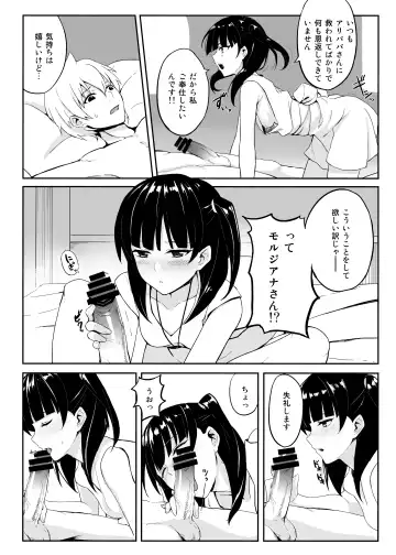 [Prime] Mor-san Gohoushi Daisakusen Fhentai - Page 9