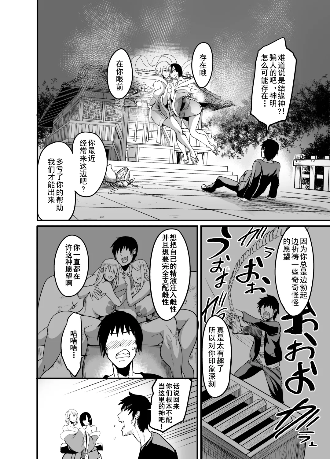 [Remu] Nakadashi shita Mesu o Kanzen shihai suru Nouryoku o Teniireta Ore wa Ironna Mesu ni Kyousei Nakadashi Shimakuru Koto ni Shita Fhentai - Page 4