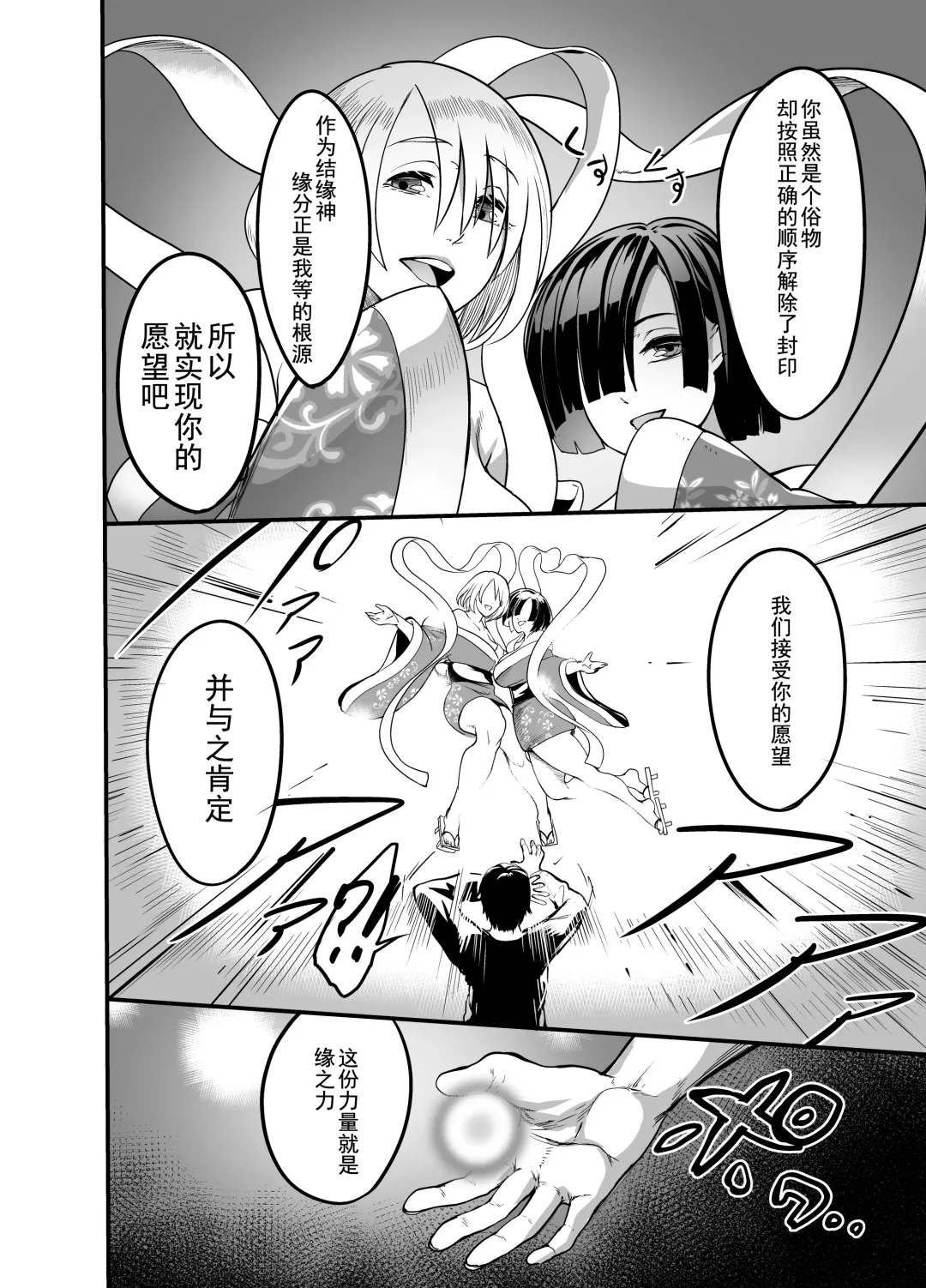 [Remu] Nakadashi shita Mesu o Kanzen shihai suru Nouryoku o Teniireta Ore wa Ironna Mesu ni Kyousei Nakadashi Shimakuru Koto ni Shita Fhentai - Page 6
