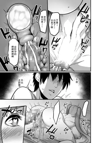 [Remu] Nakadashi shita Mesu o Kanzen shihai suru Nouryoku o Teniireta Ore wa Ironna Mesu ni Kyousei Nakadashi Shimakuru Koto ni Shita Fhentai - Page 25
