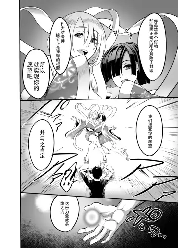 [Remu] Nakadashi shita Mesu o Kanzen shihai suru Nouryoku o Teniireta Ore wa Ironna Mesu ni Kyousei Nakadashi Shimakuru Koto ni Shita Fhentai - Page 6