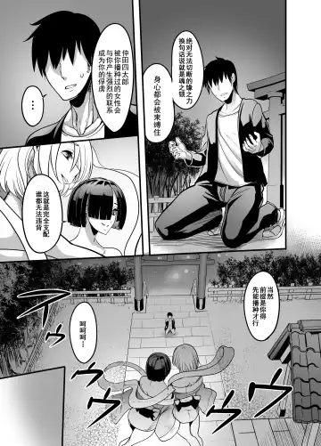 [Remu] Nakadashi shita Mesu o Kanzen shihai suru Nouryoku o Teniireta Ore wa Ironna Mesu ni Kyousei Nakadashi Shimakuru Koto ni Shita Fhentai - Page 7