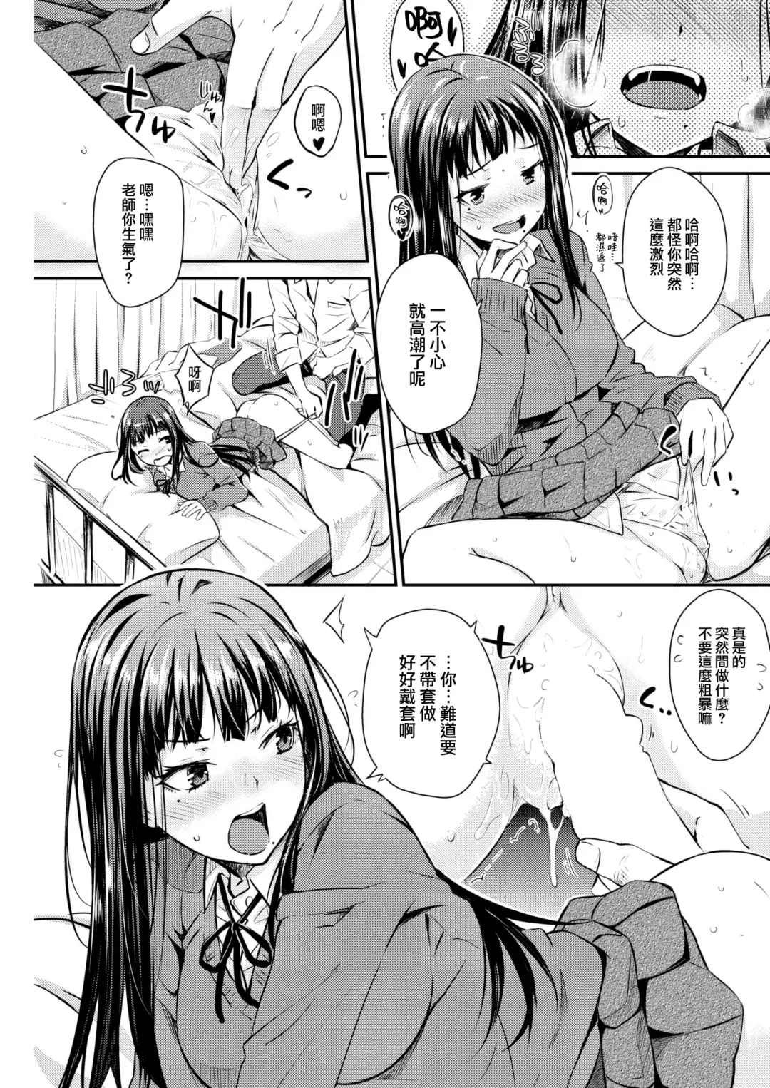 [Okara] Discommu Fhentai - Page 10