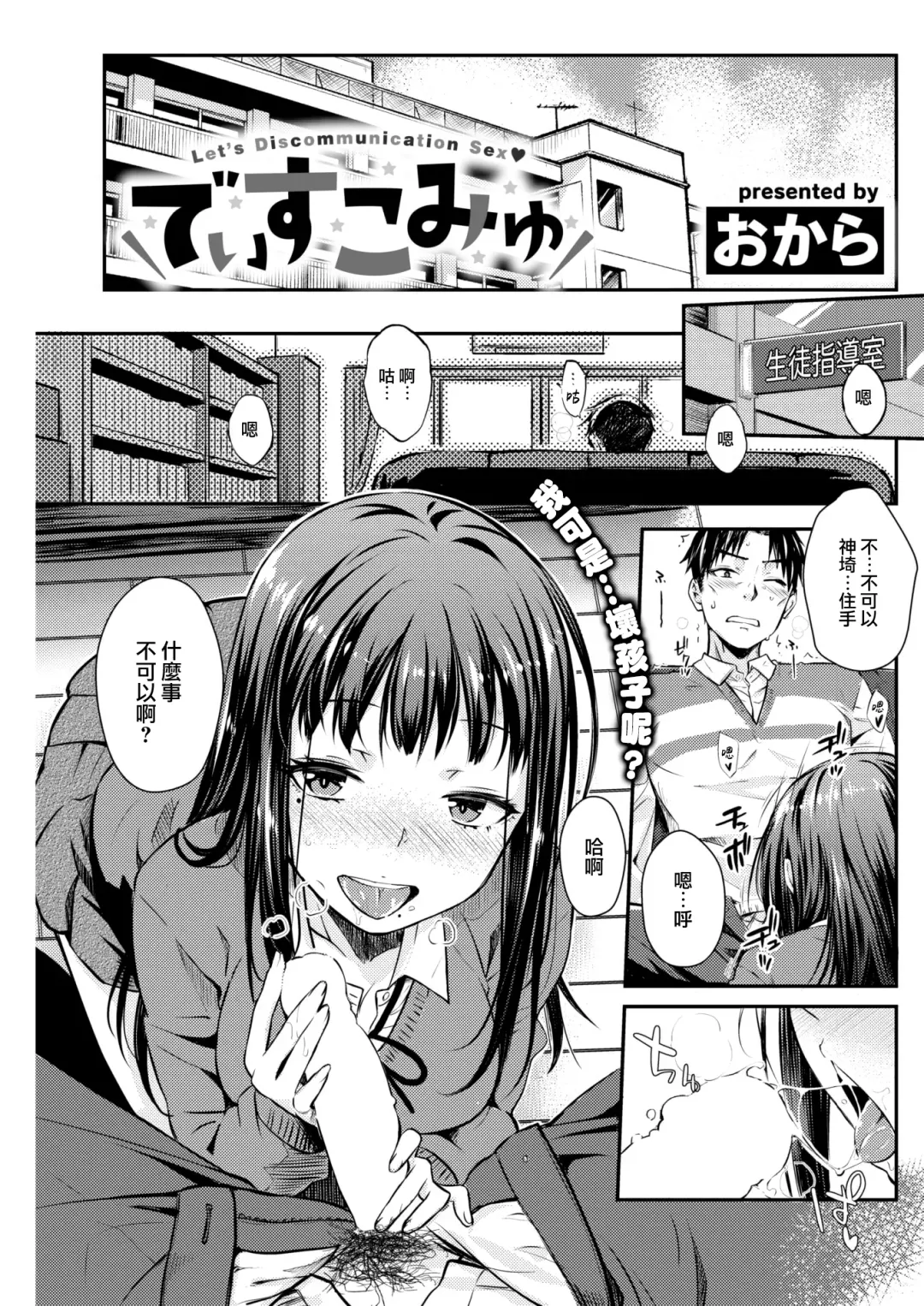 [Okara] Discommu Fhentai - Page 2