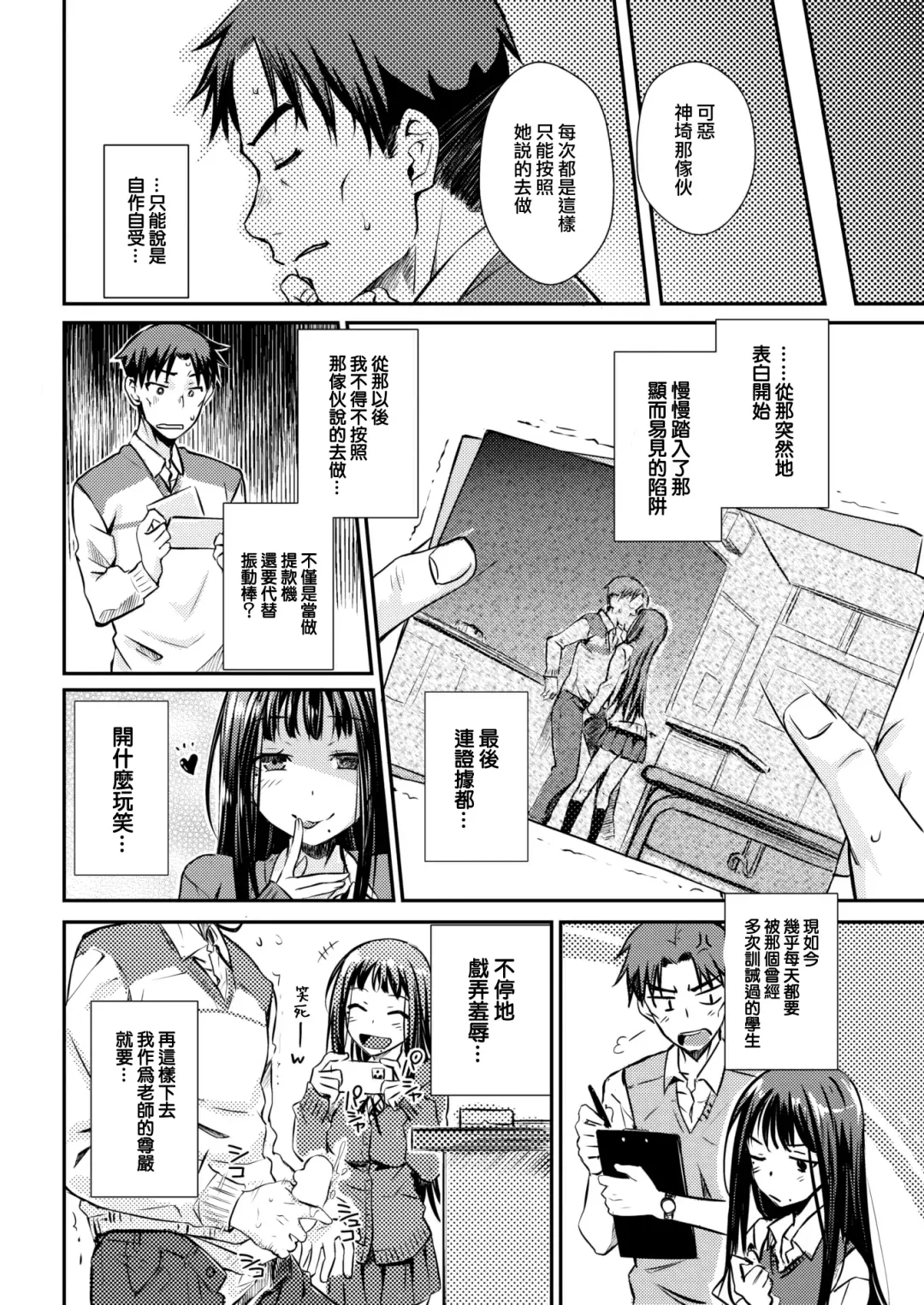 [Okara] Discommu Fhentai - Page 5