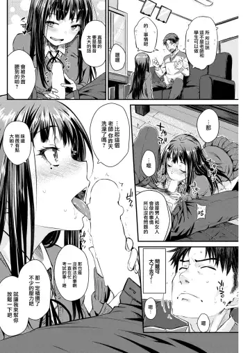 [Okara] Discommu Fhentai - Page 3