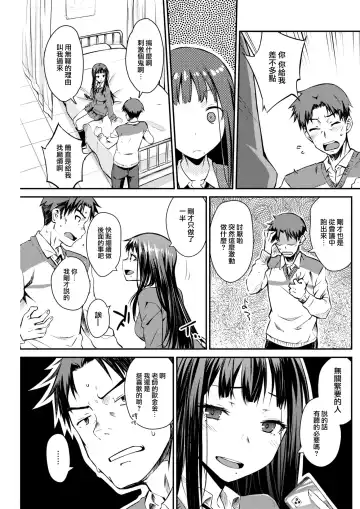 [Okara] Discommu Fhentai - Page 8