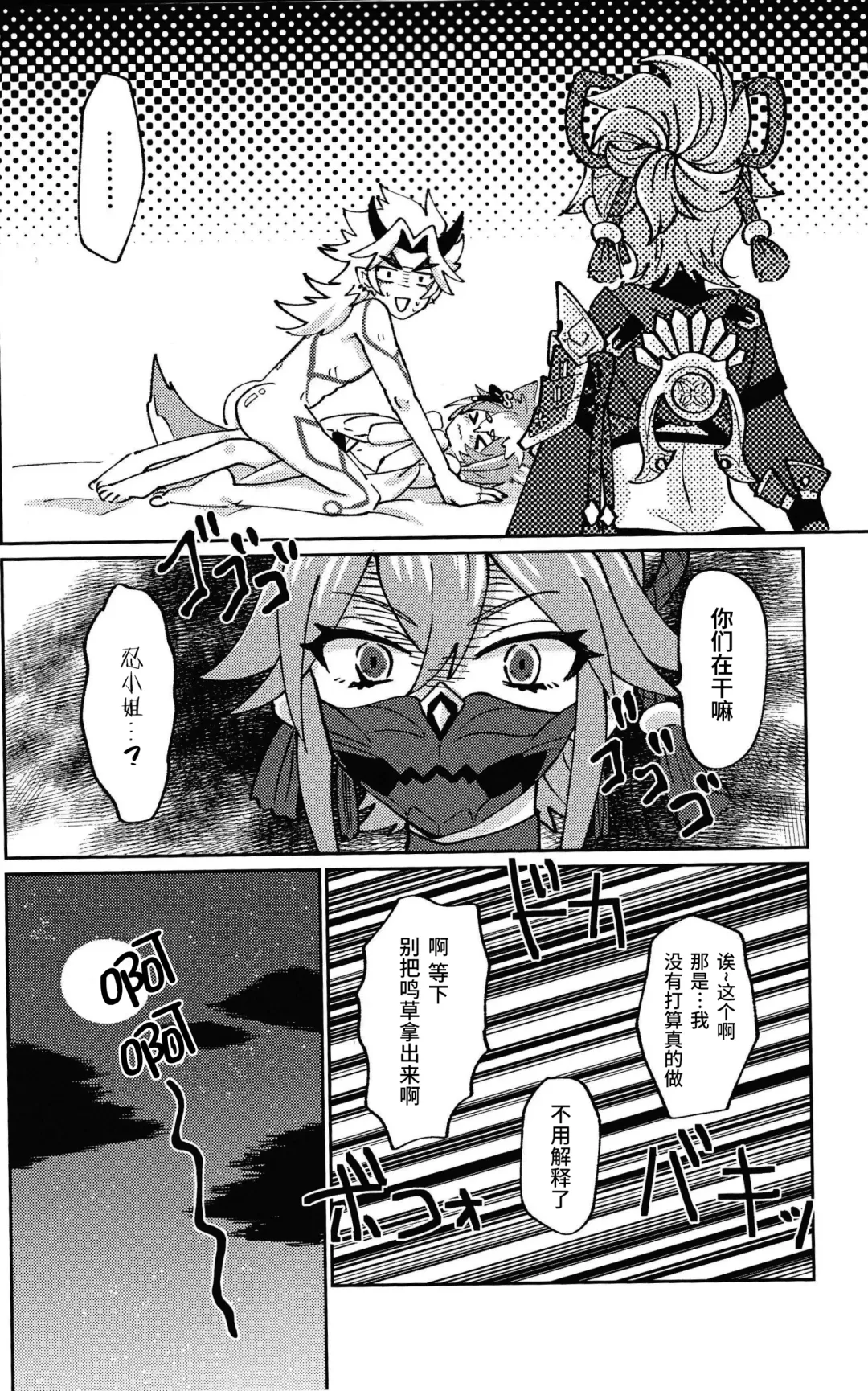 [Ai] Ore-sama ni Horeyagare! ~Tokimeki Hakken Jutsu!?~ Fhentai - Page 25