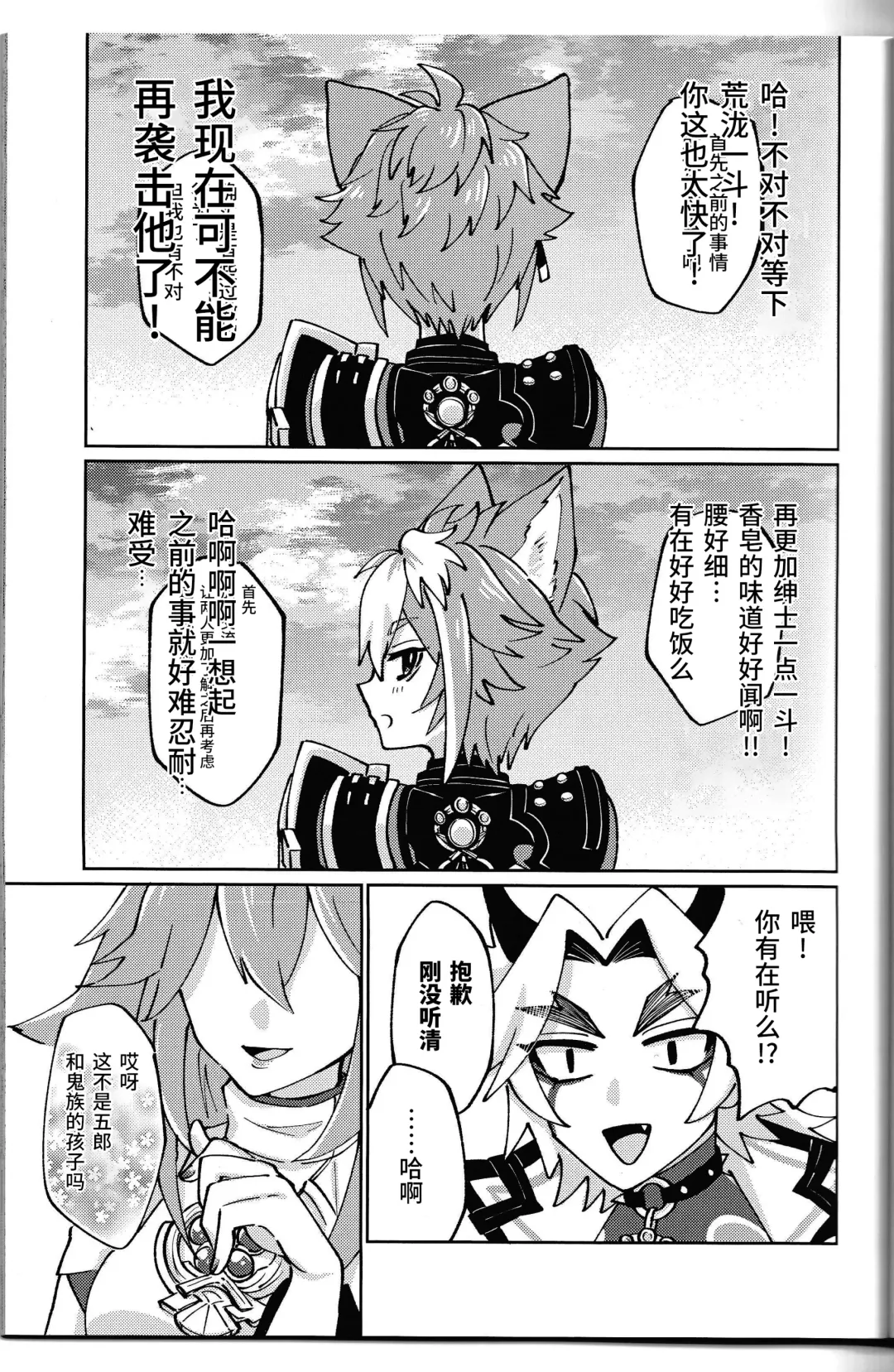 [Ai] Ore-sama ni Horeyagare! ~Tokimeki Hakken Jutsu!?~ Fhentai - Page 34