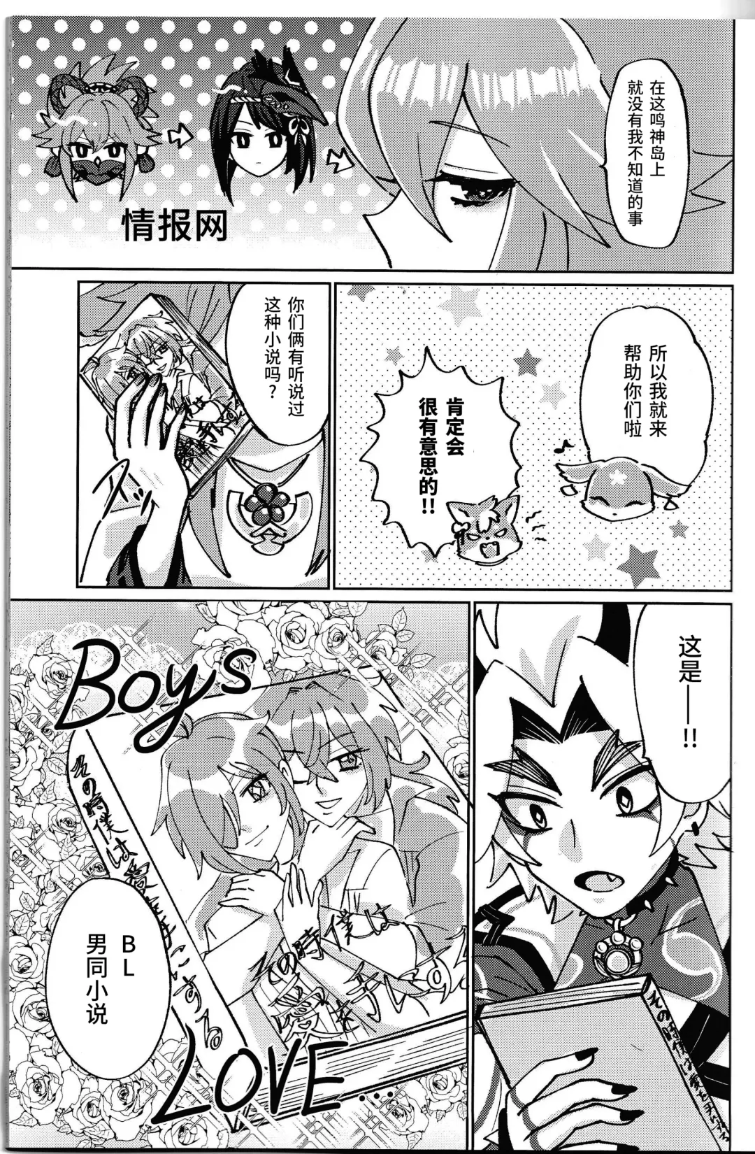 [Ai] Ore-sama ni Horeyagare! ~Tokimeki Hakken Jutsu!?~ Fhentai - Page 36