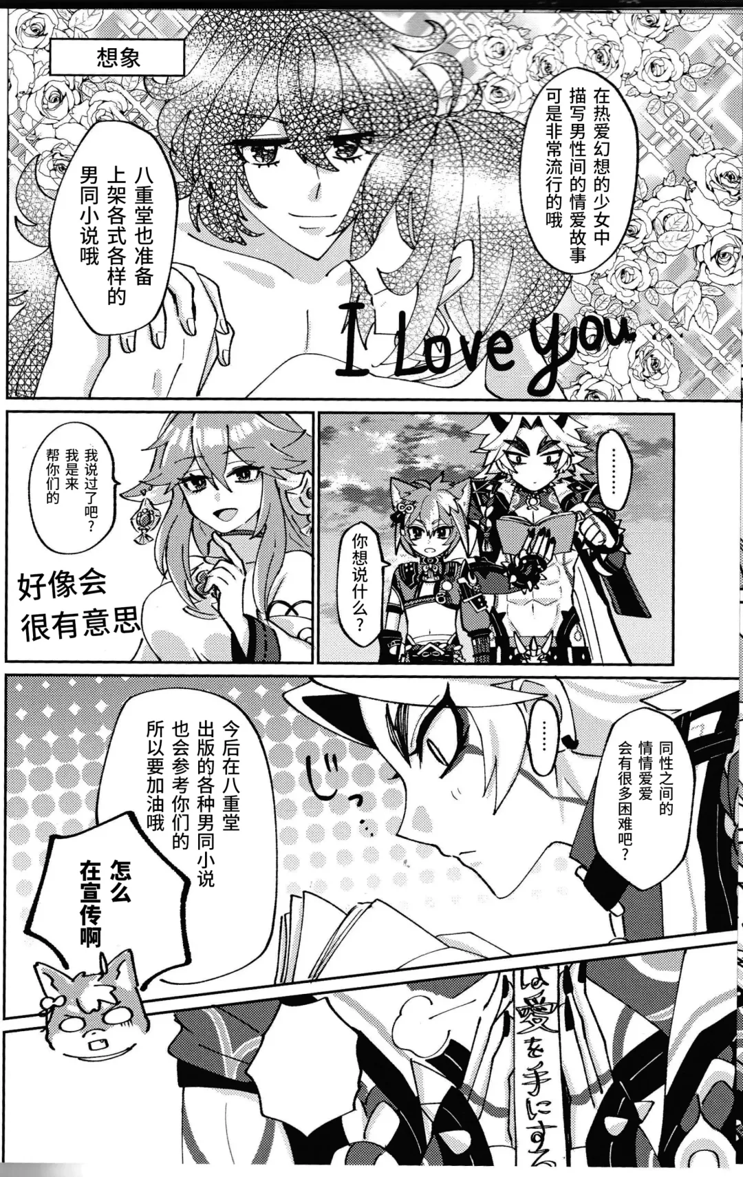 [Ai] Ore-sama ni Horeyagare! ~Tokimeki Hakken Jutsu!?~ Fhentai - Page 37