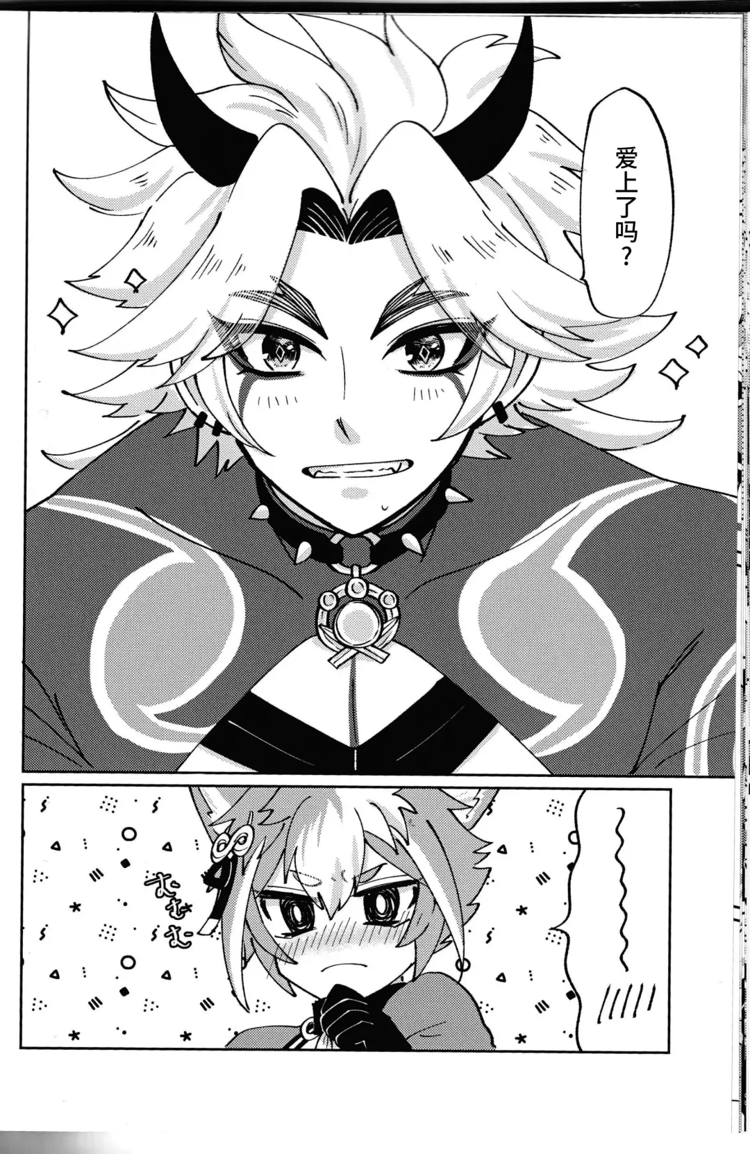 [Ai] Ore-sama ni Horeyagare! ~Tokimeki Hakken Jutsu!?~ Fhentai - Page 43