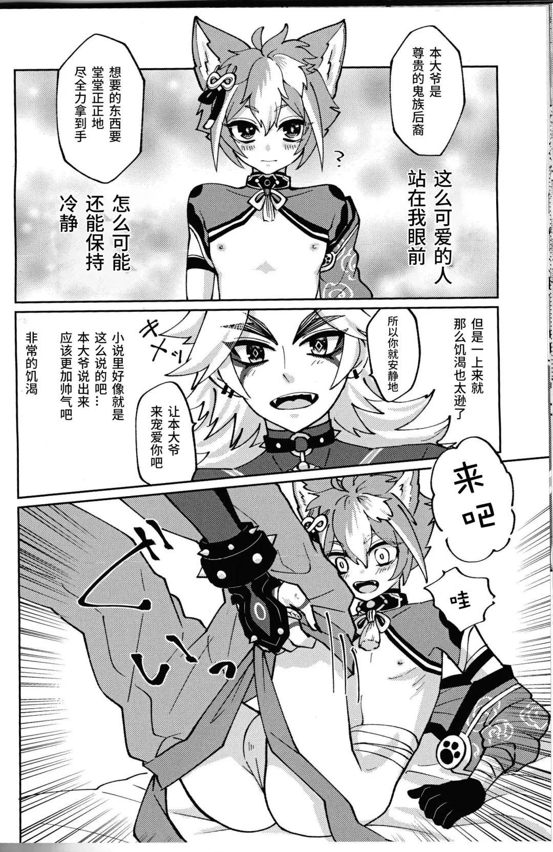 [Ai] Ore-sama ni Horeyagare! ~Tokimeki Hakken Jutsu!?~ Fhentai - Page 45