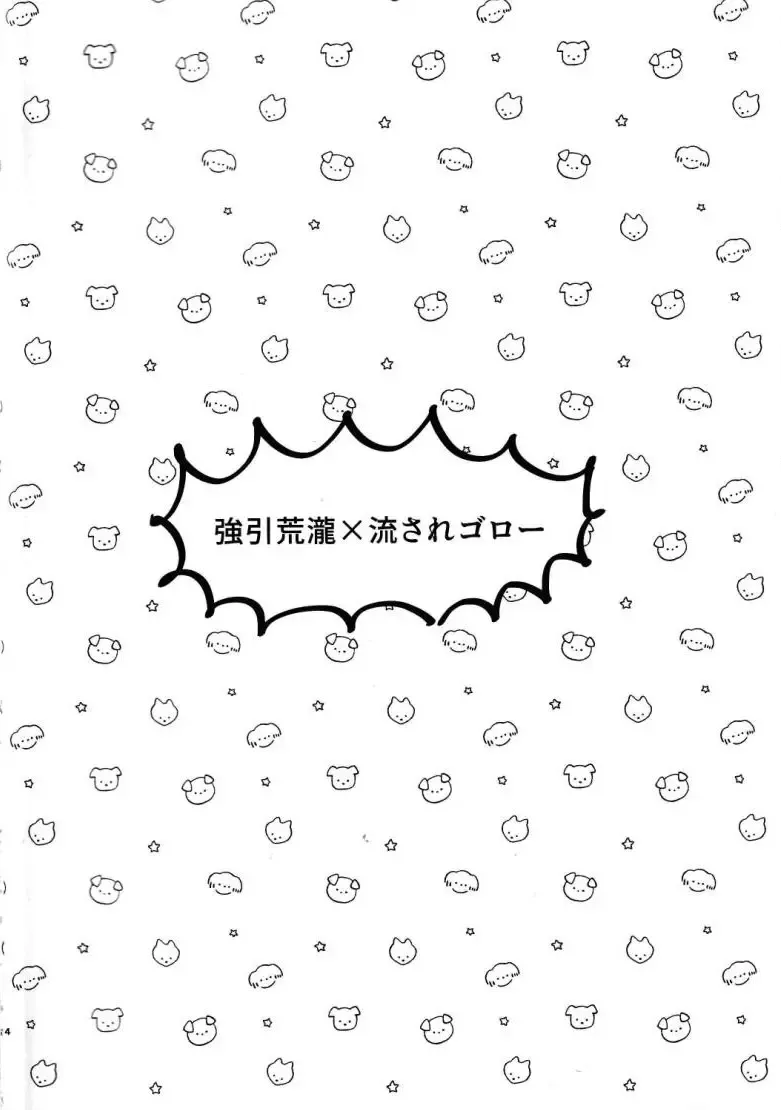 [Ai] Ore-sama ni Horeyagare! ~Tokimeki Hakken Jutsu!?~ Fhentai - Page 5