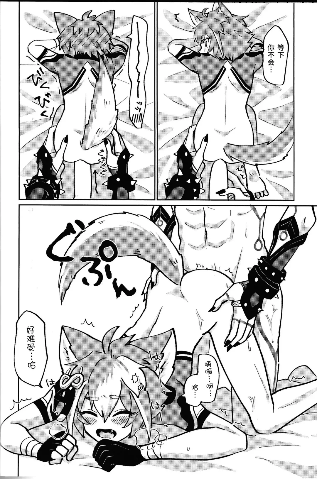 [Ai] Ore-sama ni Horeyagare! ~Tokimeki Hakken Jutsu!?~ Fhentai - Page 51