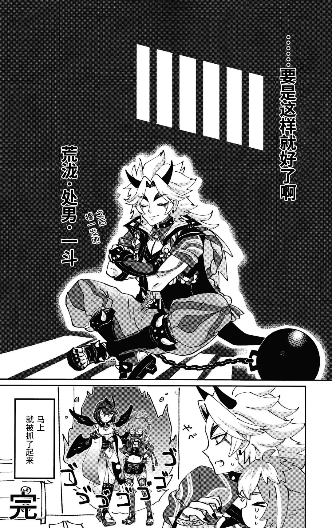 [Ai] Ore-sama ni Horeyagare! ~Tokimeki Hakken Jutsu!?~ Fhentai - Page 55