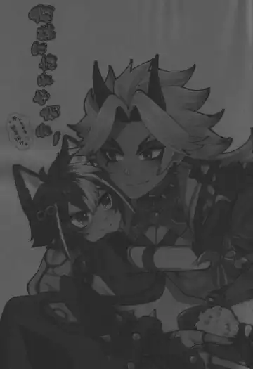 [Ai] Ore-sama ni Horeyagare! ~Tokimeki Hakken Jutsu!?~ Fhentai - Page 2