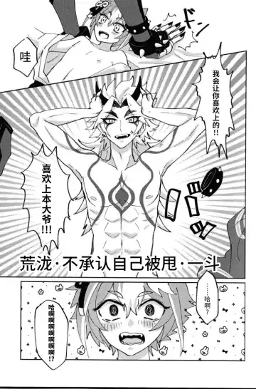 [Ai] Ore-sama ni Horeyagare! ~Tokimeki Hakken Jutsu!?~ Fhentai - Page 22