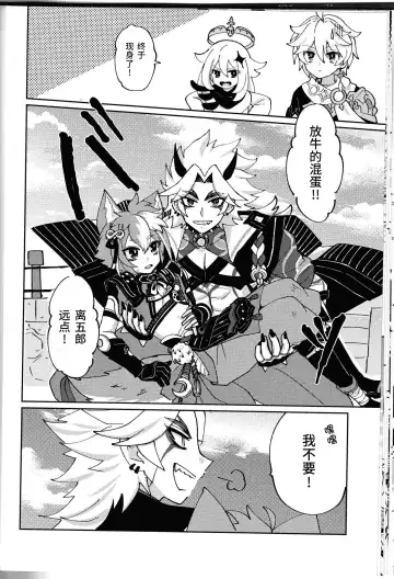 [Ai] Ore-sama ni Horeyagare! ~Tokimeki Hakken Jutsu!?~ Fhentai - Page 31