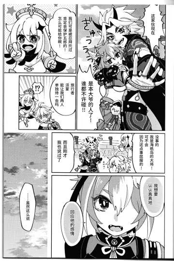 [Ai] Ore-sama ni Horeyagare! ~Tokimeki Hakken Jutsu!?~ Fhentai - Page 32