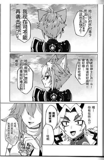 [Ai] Ore-sama ni Horeyagare! ~Tokimeki Hakken Jutsu!?~ Fhentai - Page 34