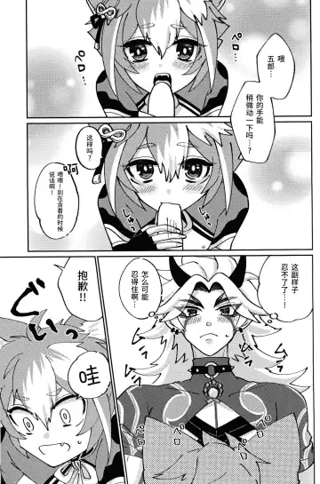 [Ai] Ore-sama ni Horeyagare! ~Tokimeki Hakken Jutsu!?~ Fhentai - Page 50