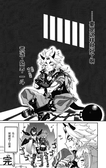 [Ai] Ore-sama ni Horeyagare! ~Tokimeki Hakken Jutsu!?~ Fhentai - Page 55