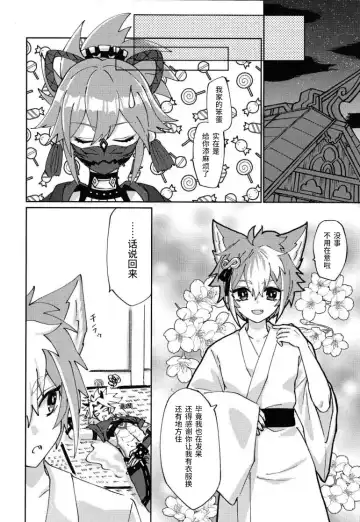 [Ai] Ore-sama ni Horeyagare! ~Tokimeki Hakken Jutsu!?~ Fhentai - Page 9