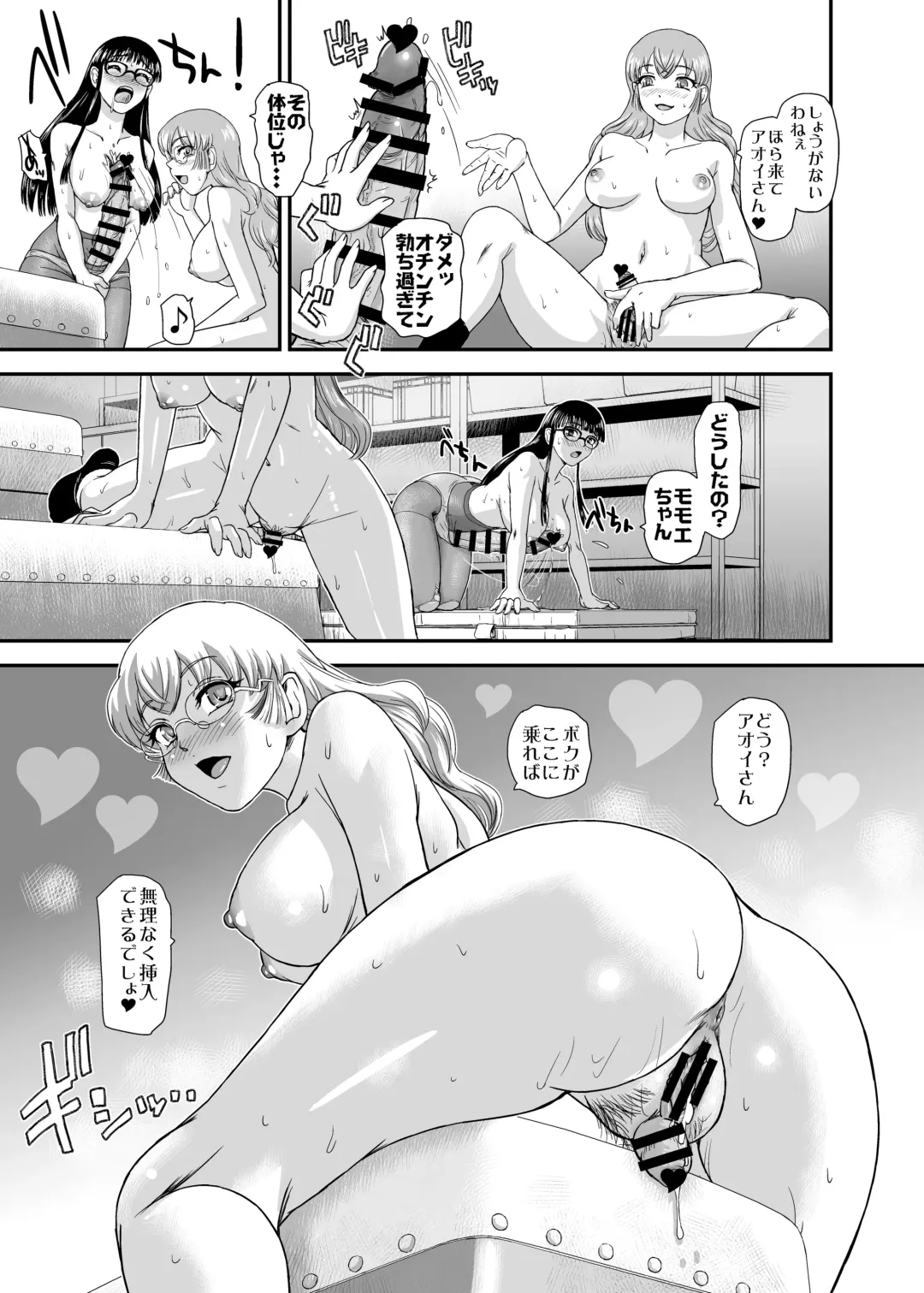 [Dulce-q] Futanari H kara Hajimaru Koi, Aru to Omoimasu 2 Fhentai - Page 33